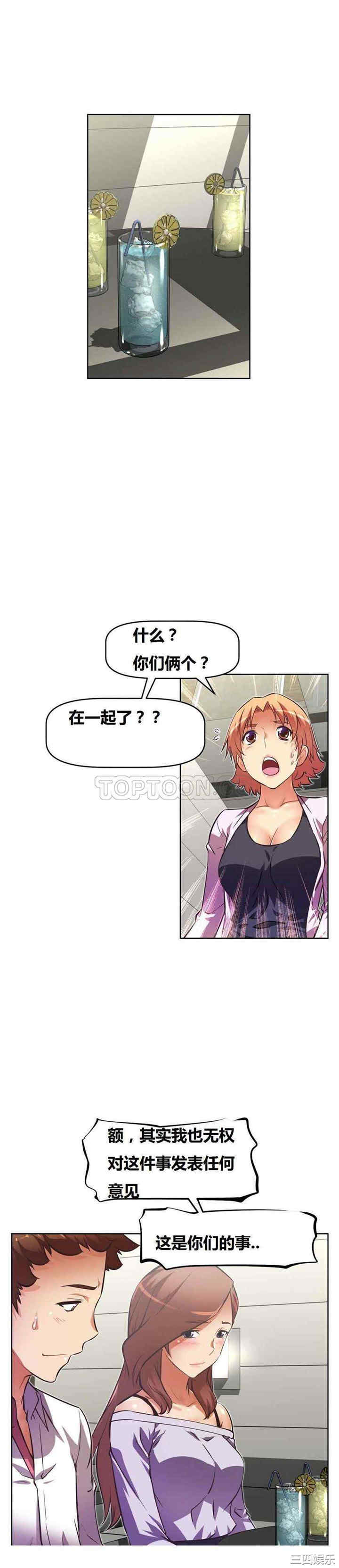 我的超级女友/本能觉醒