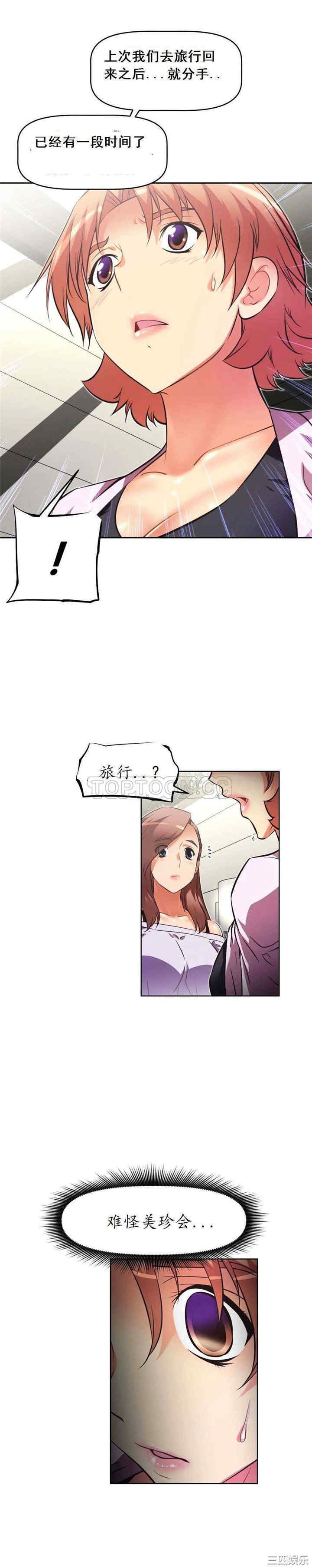 我的超级女友/本能觉醒