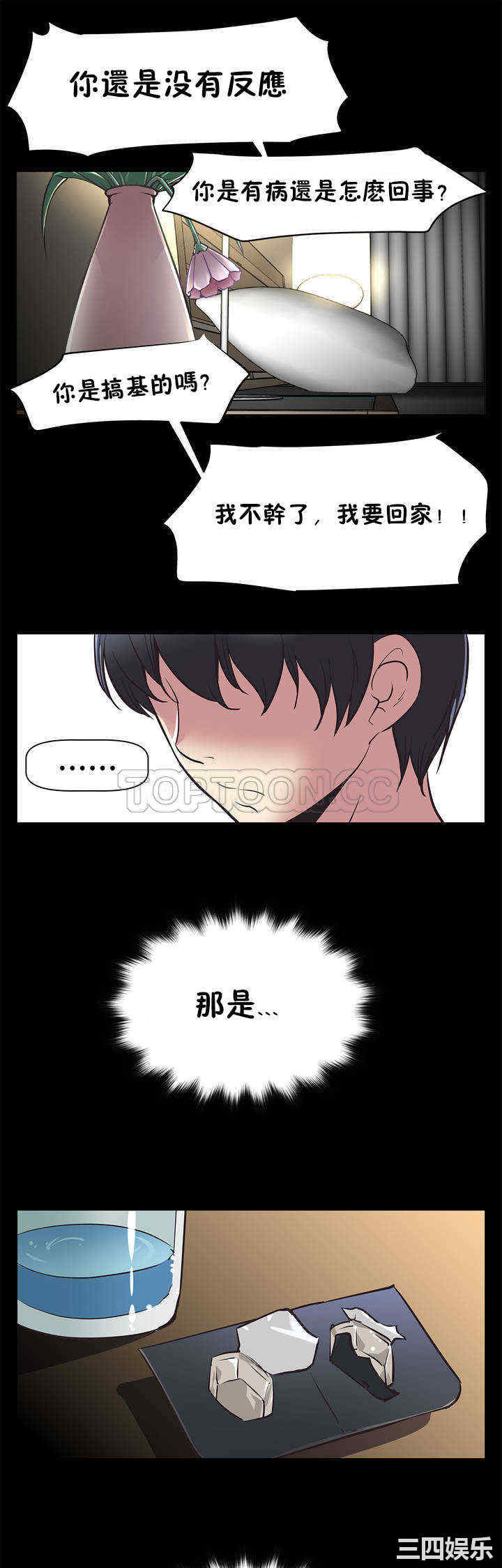 我的超级女友/本能觉醒