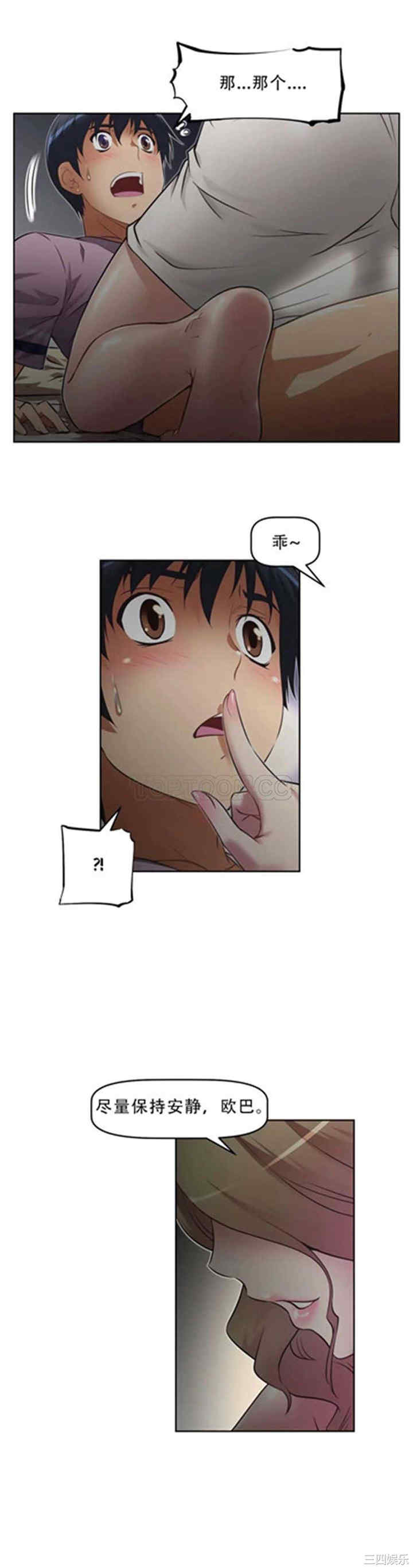 我的超级女友/本能觉醒