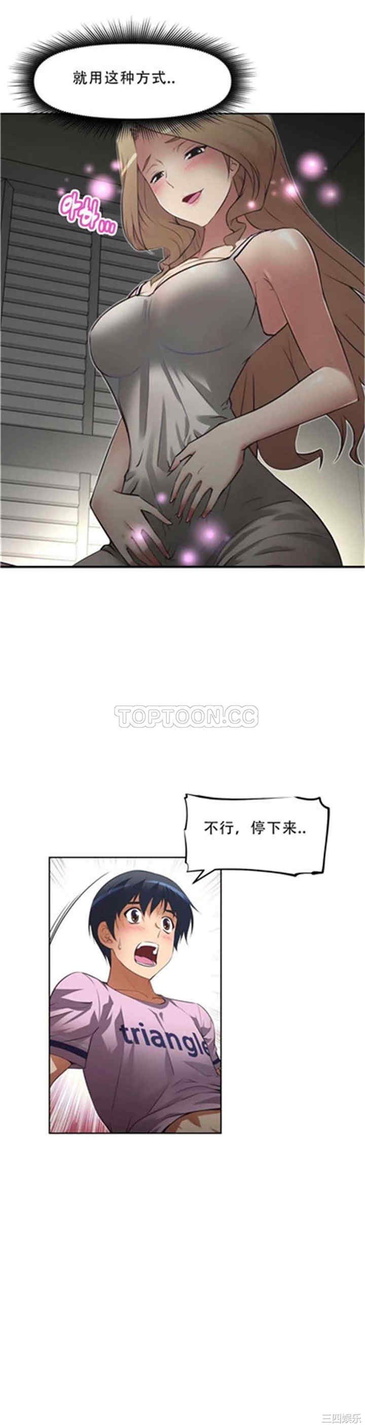 我的超级女友/本能觉醒