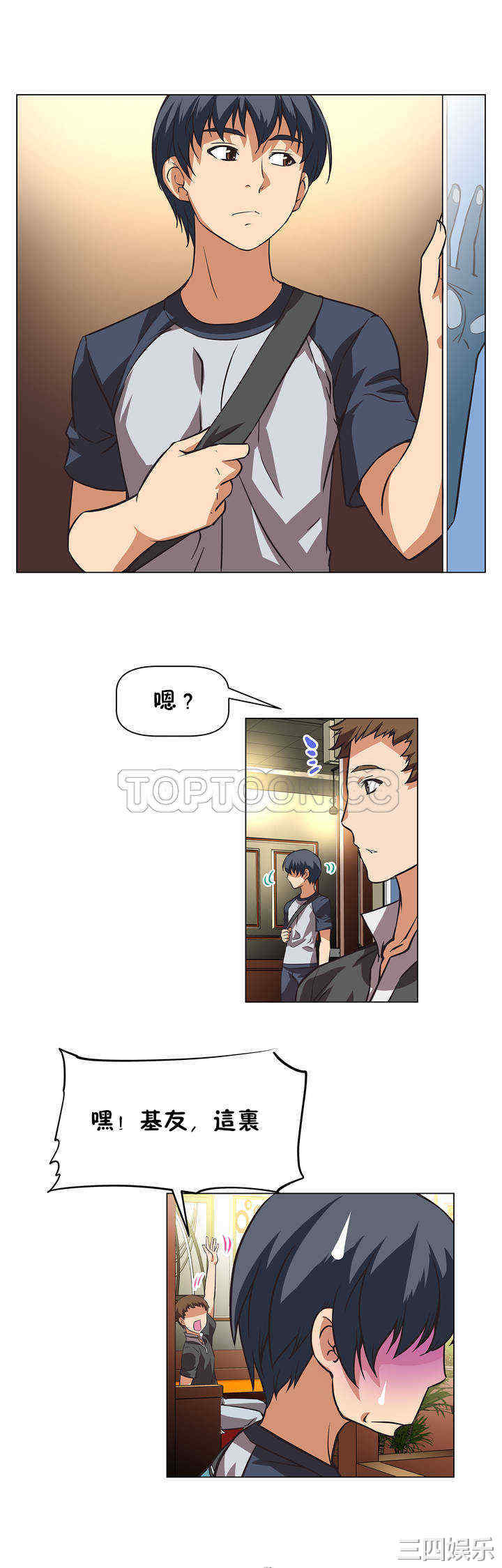 我的超级女友/本能觉醒