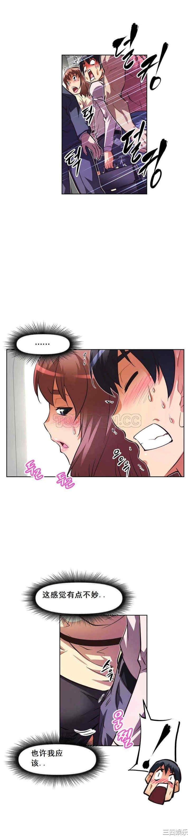 我的超级女友/本能觉醒