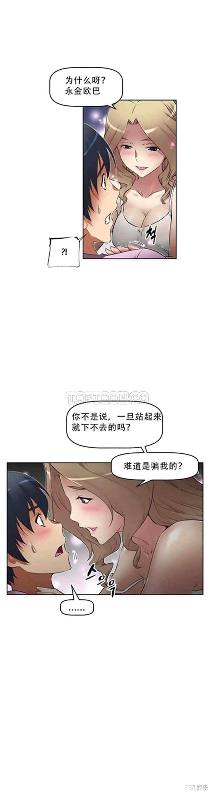我的超级女友/本能觉醒