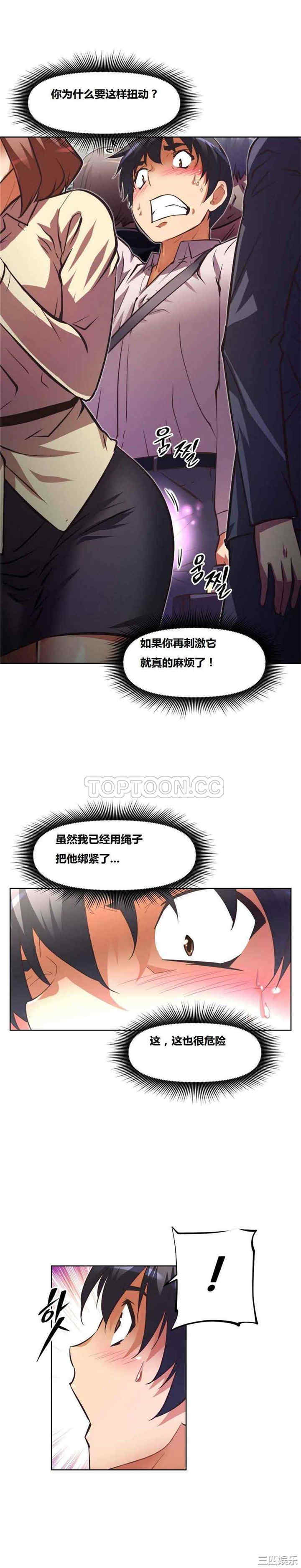 我的超级女友/本能觉醒