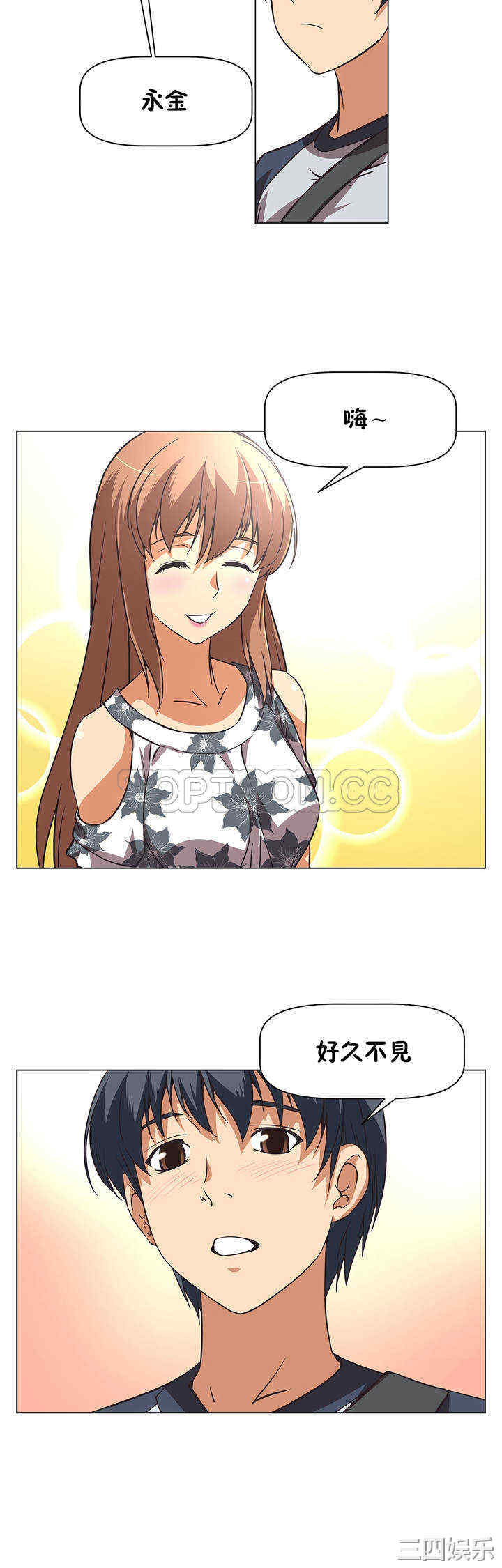 我的超级女友/本能觉醒