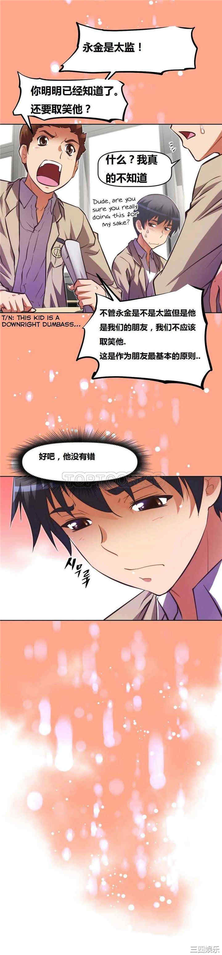 我的超级女友/本能觉醒