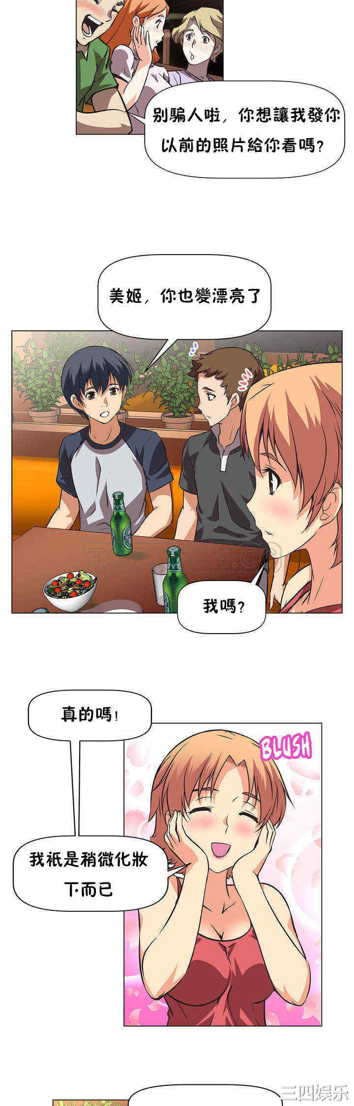 我的超级女友/本能觉醒