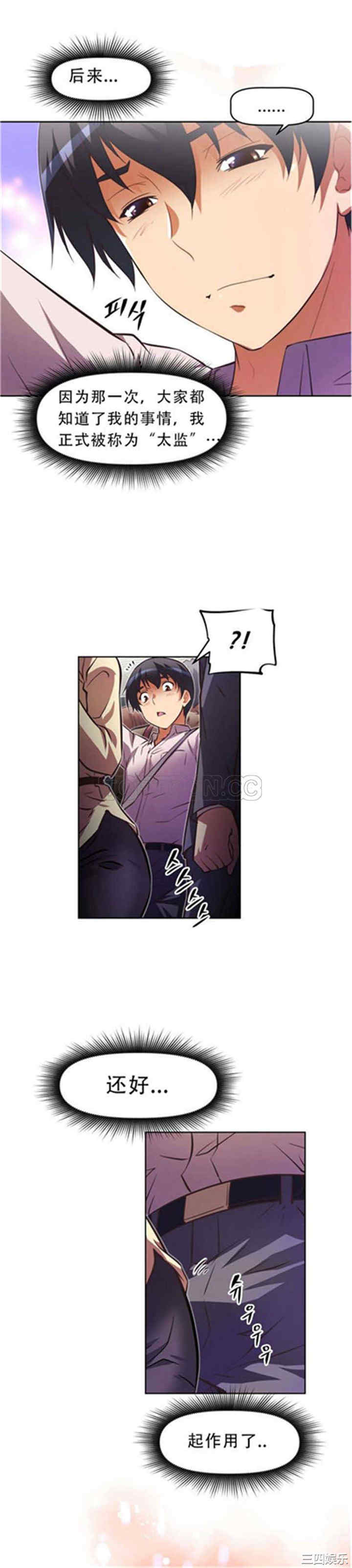 我的超级女友/本能觉醒