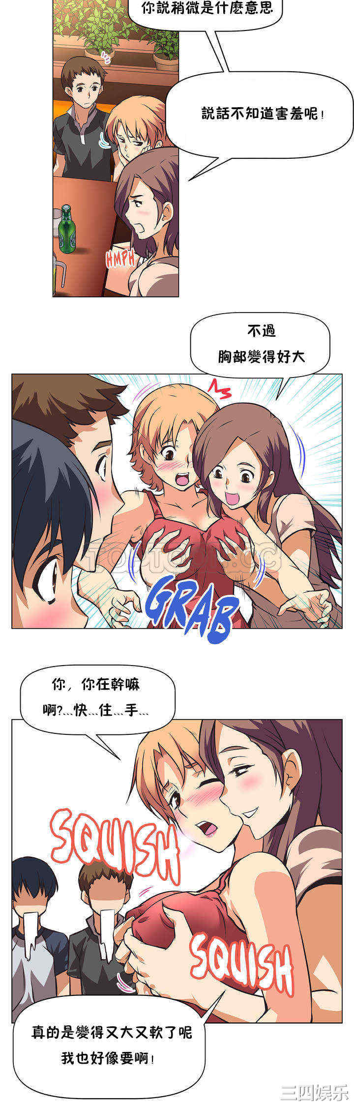 我的超级女友/本能觉醒