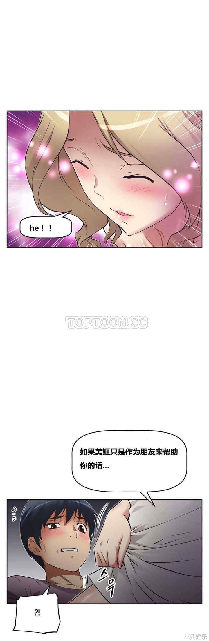 我的超级女友/本能觉醒