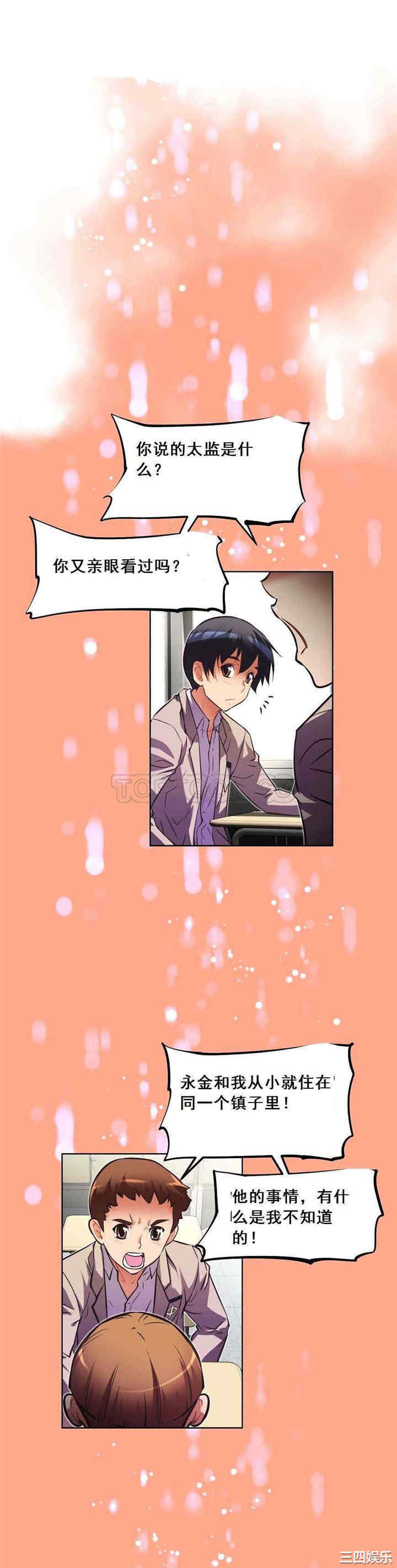 我的超级女友/本能觉醒