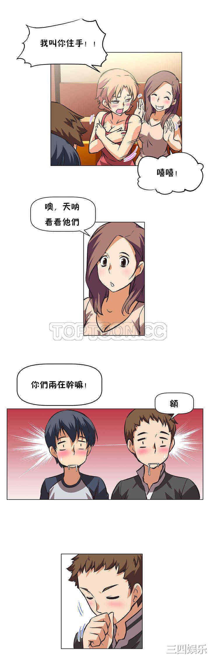 我的超级女友/本能觉醒