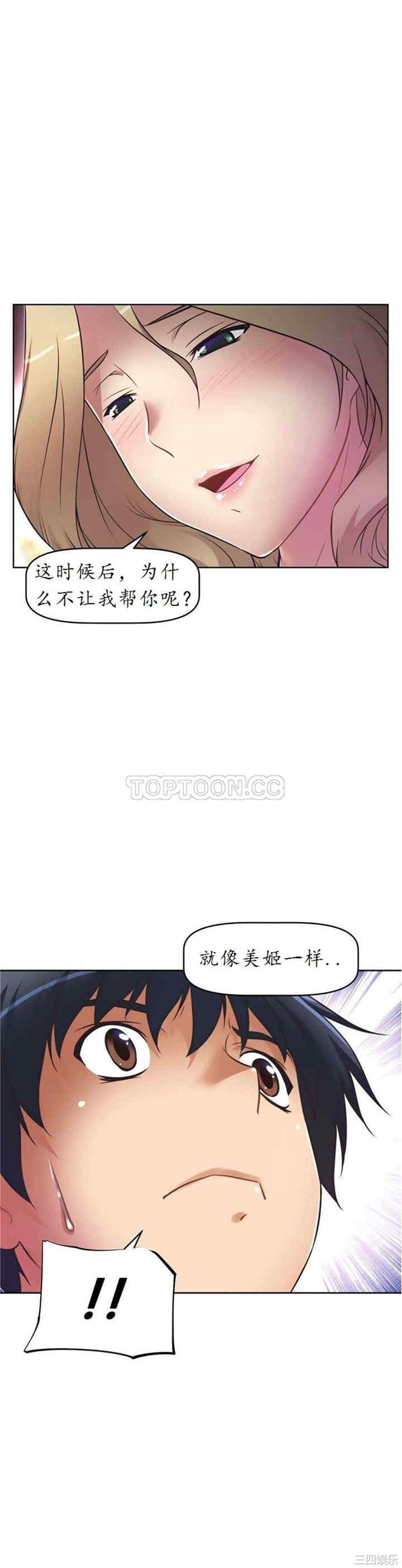 我的超级女友/本能觉醒