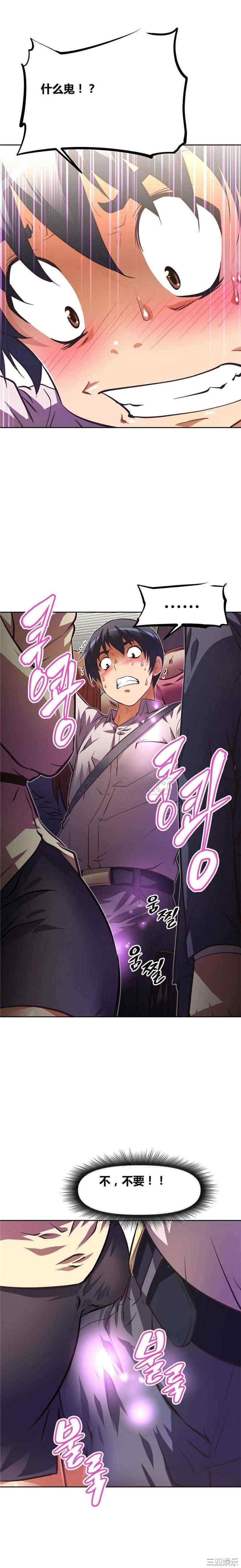 我的超级女友/本能觉醒