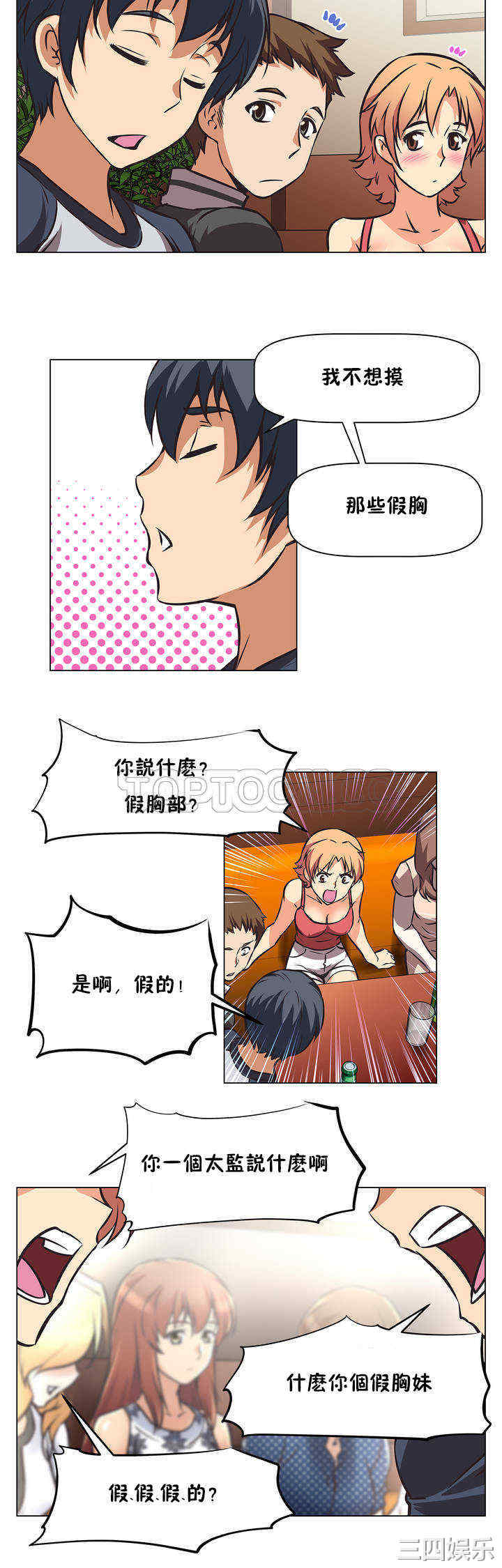 我的超级女友/本能觉醒