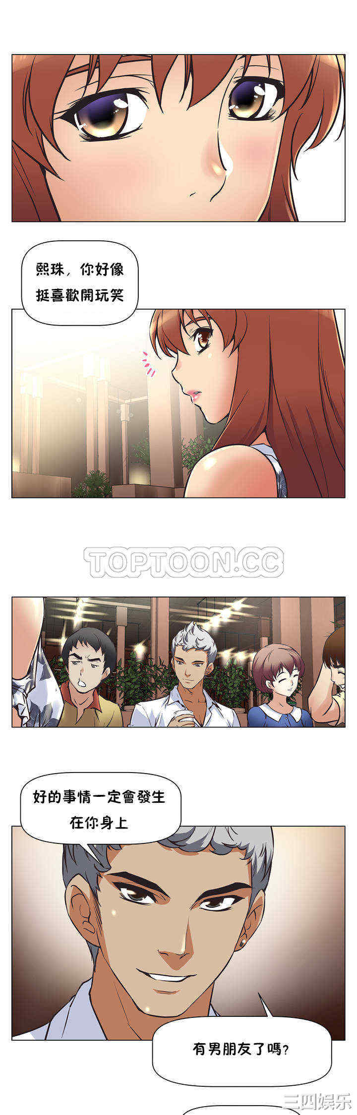 我的超级女友/本能觉醒