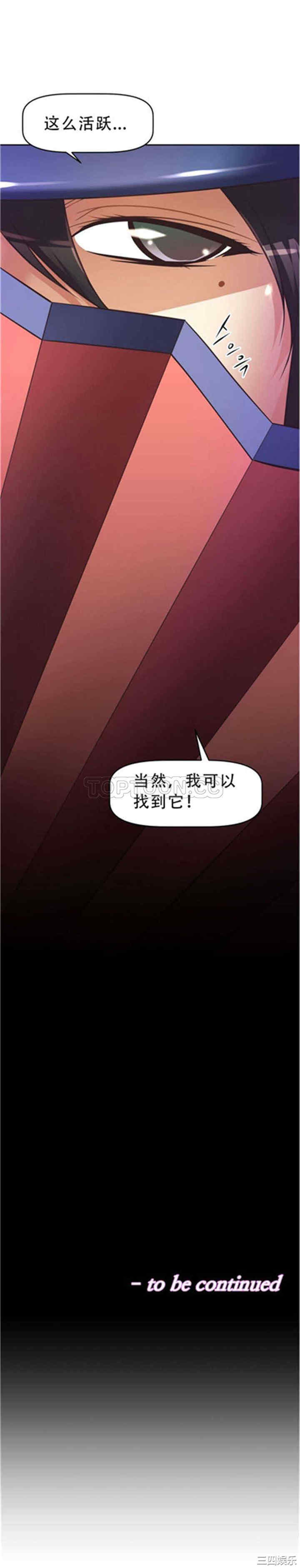 我的超级女友/本能觉醒