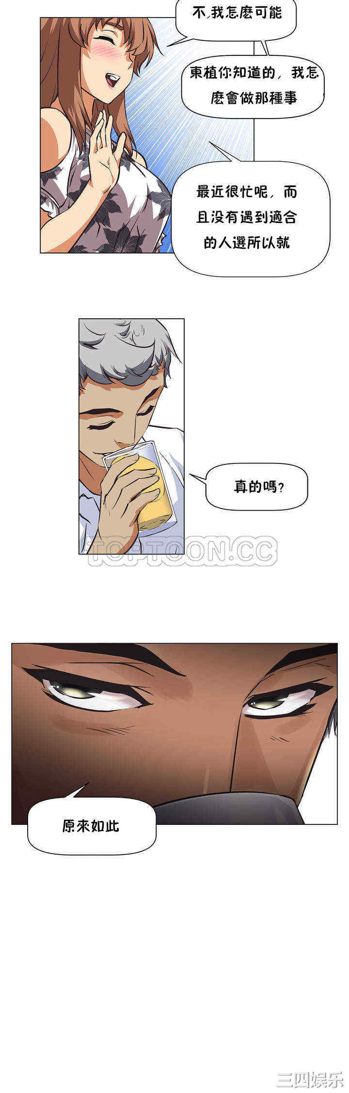 我的超级女友/本能觉醒