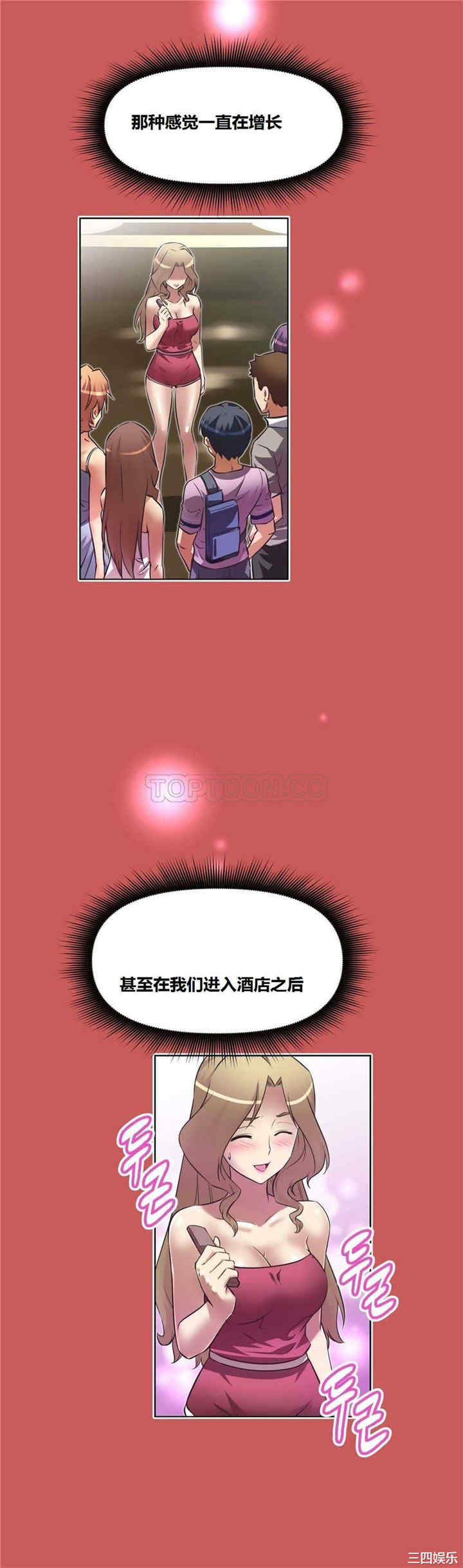 我的超级女友/本能觉醒