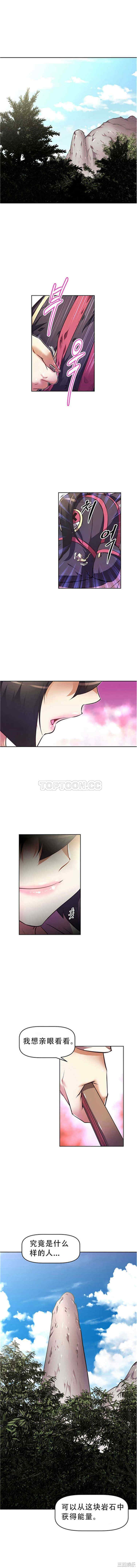 我的超级女友/本能觉醒