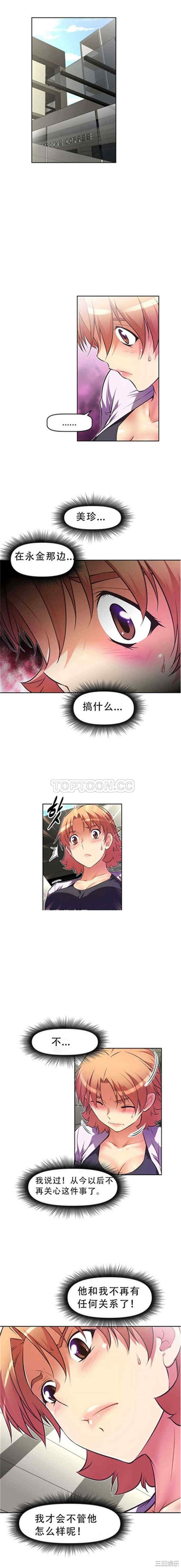 我的超级女友/本能觉醒