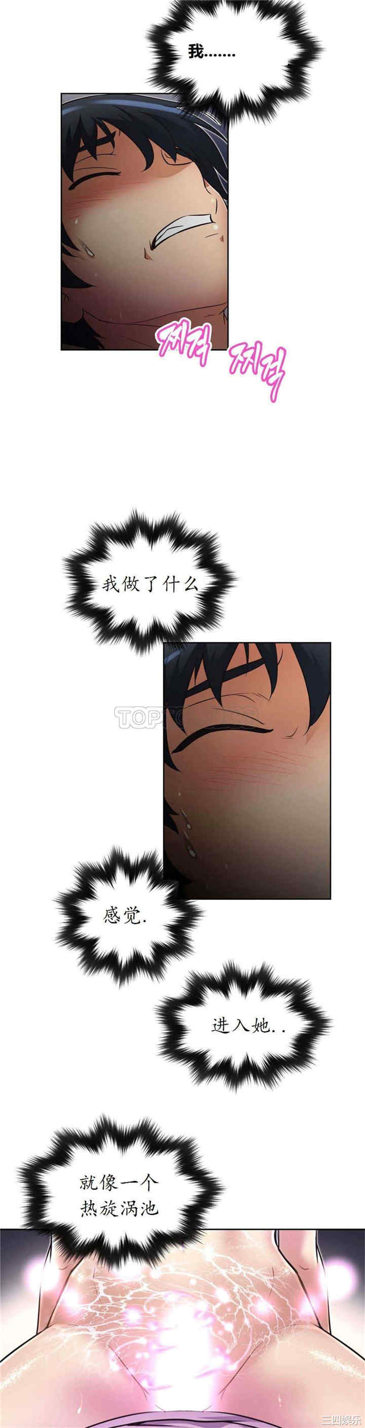 我的超级女友/本能觉醒