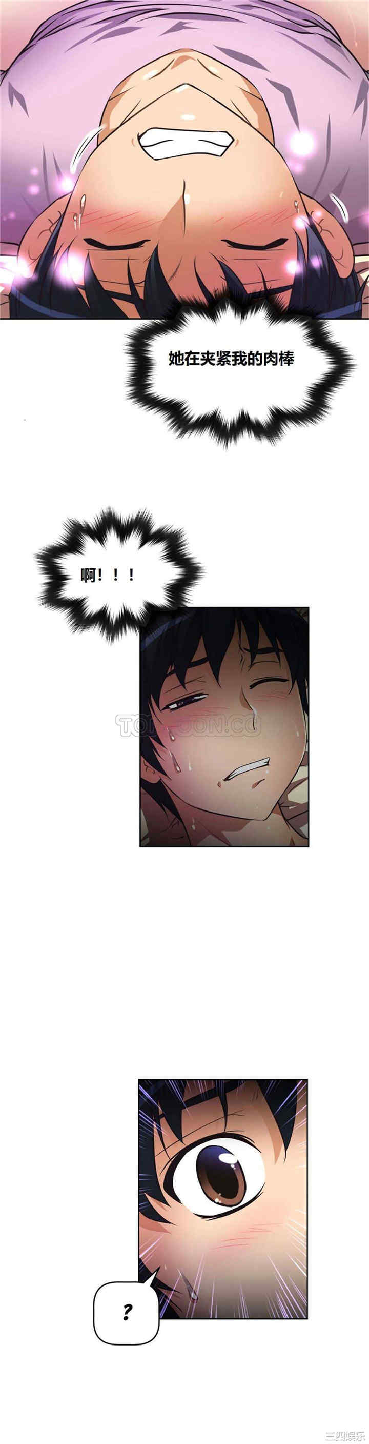 我的超级女友/本能觉醒