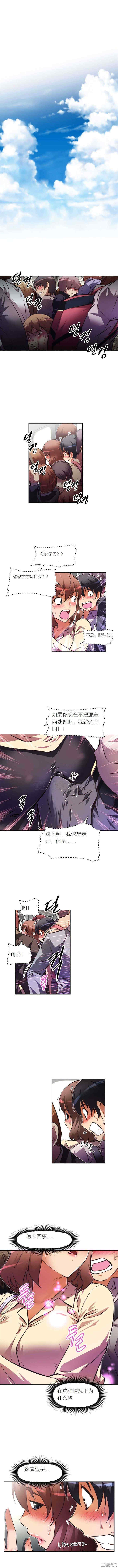 我的超级女友/本能觉醒