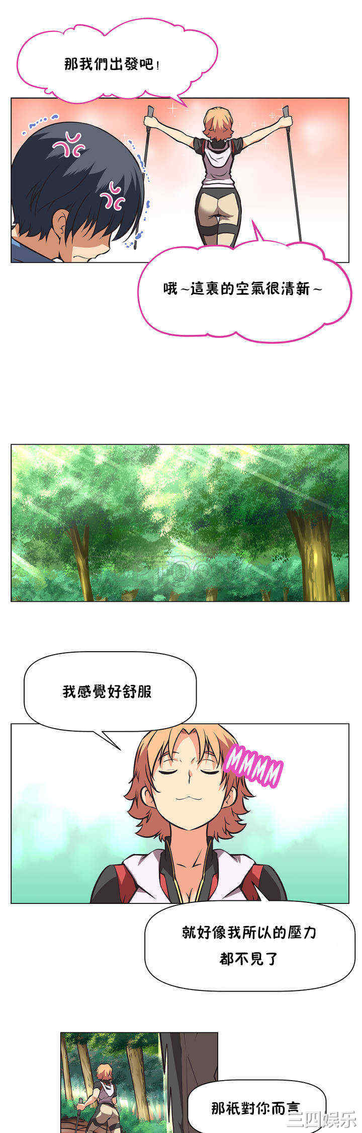 我的超级女友/本能觉醒