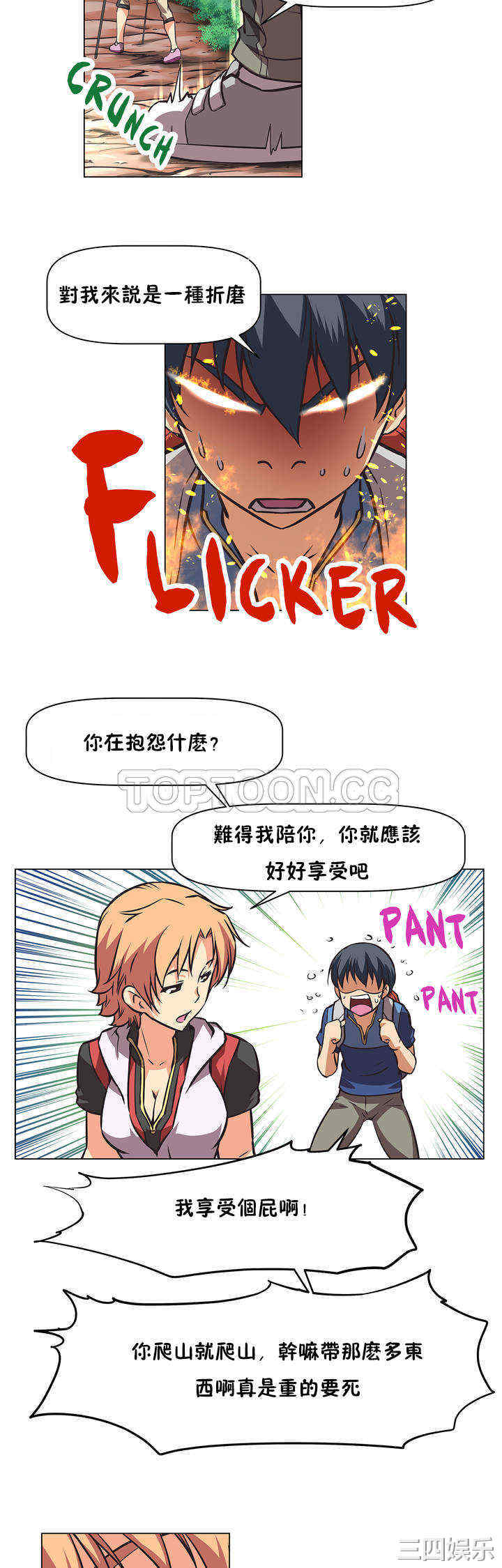 我的超级女友/本能觉醒