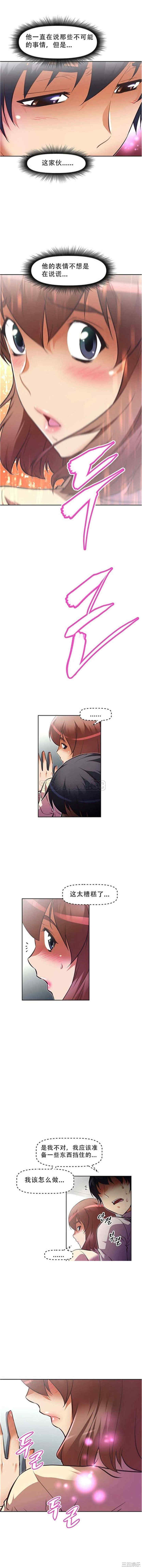 我的超级女友/本能觉醒