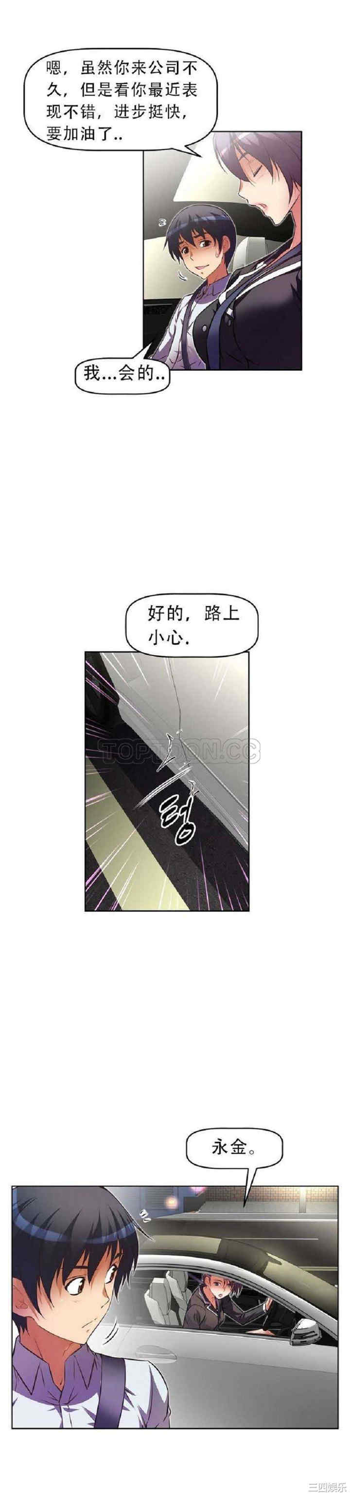 我的超级女友/本能觉醒