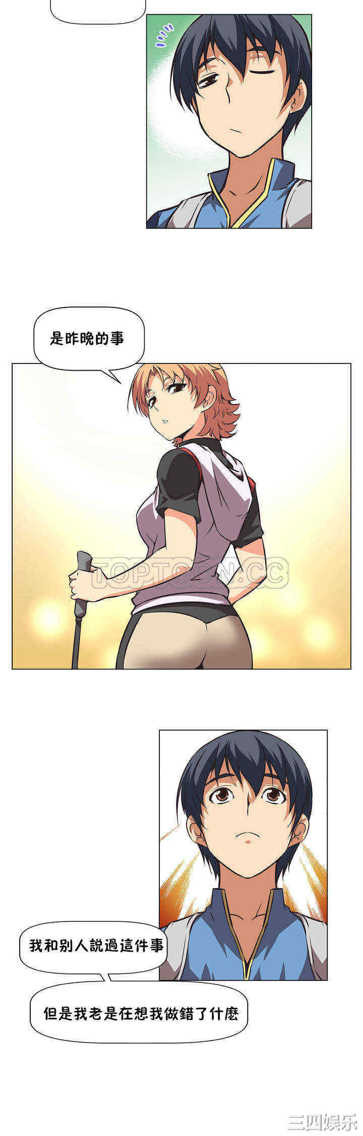 我的超级女友/本能觉醒