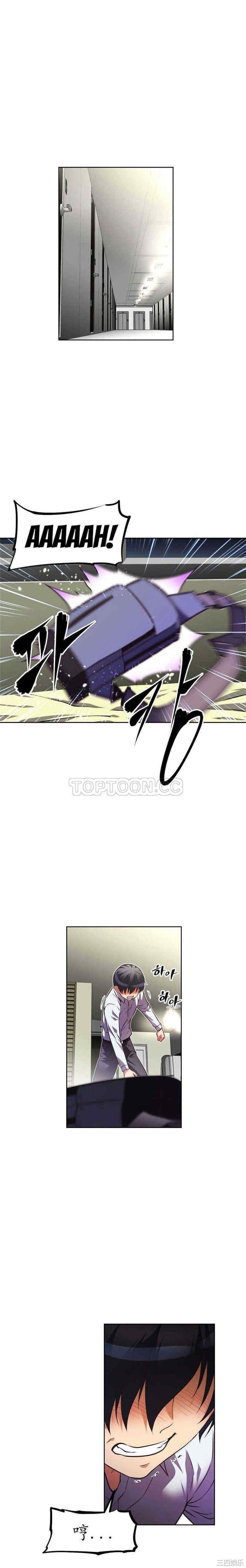 我的超级女友/本能觉醒