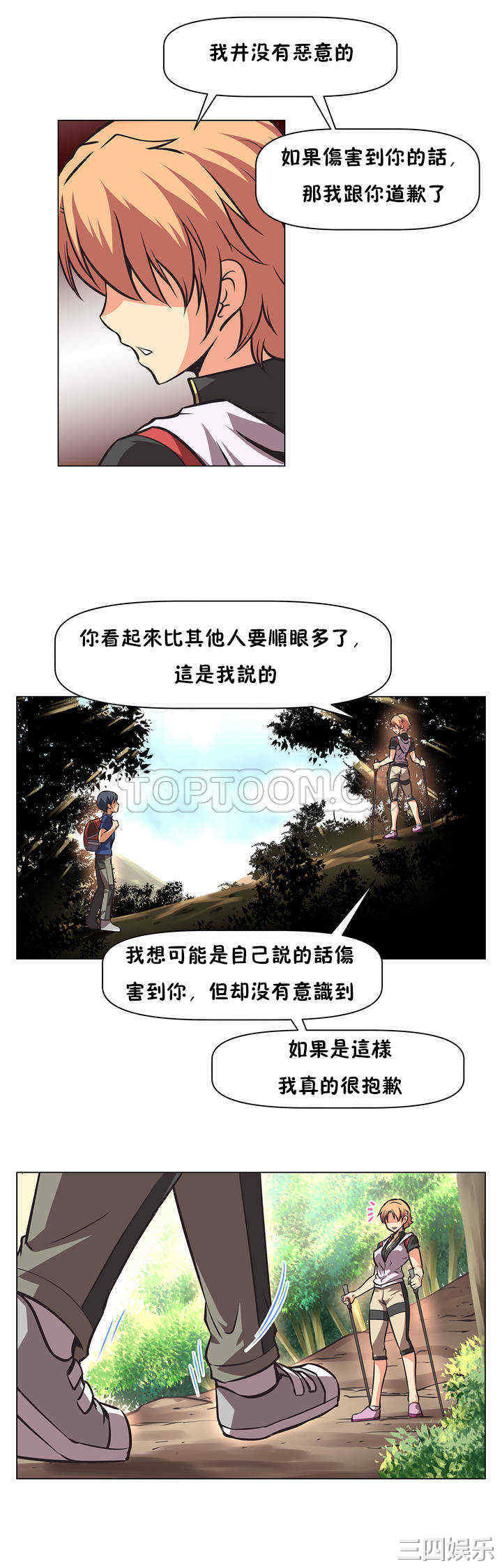 我的超级女友/本能觉醒