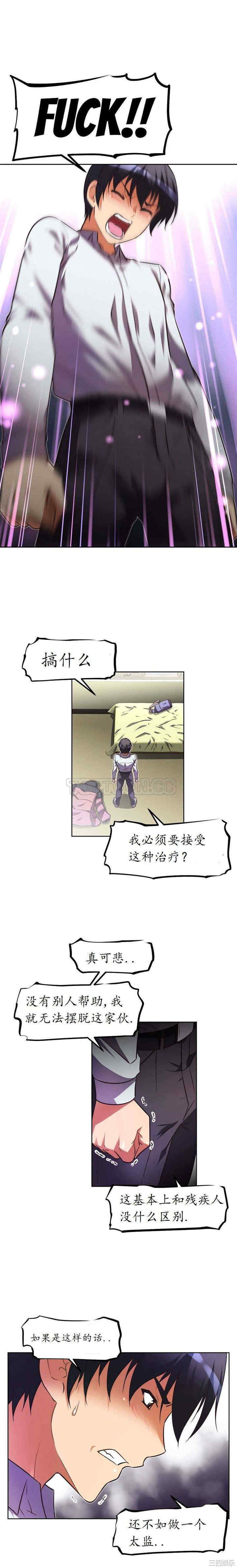 我的超级女友/本能觉醒