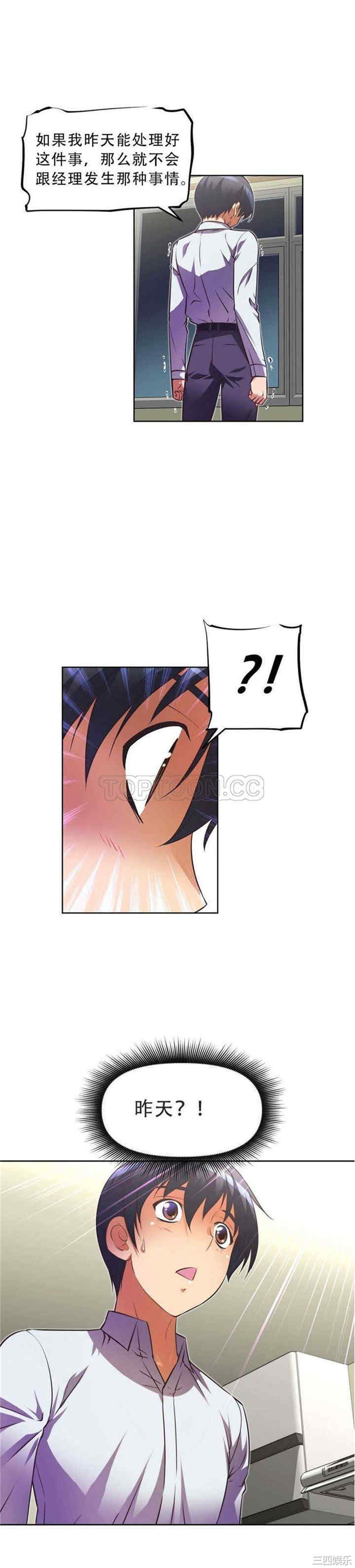 我的超级女友/本能觉醒