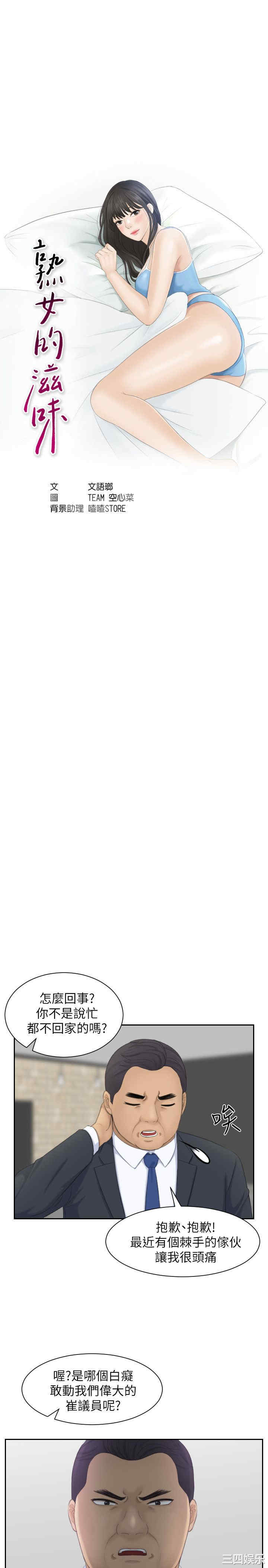 熟女的滋味/熟女的味道