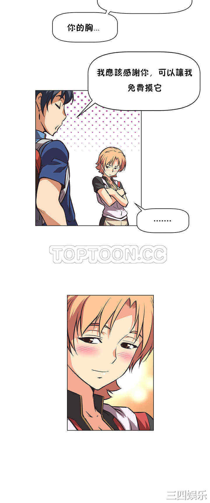 我的超级女友/本能觉醒