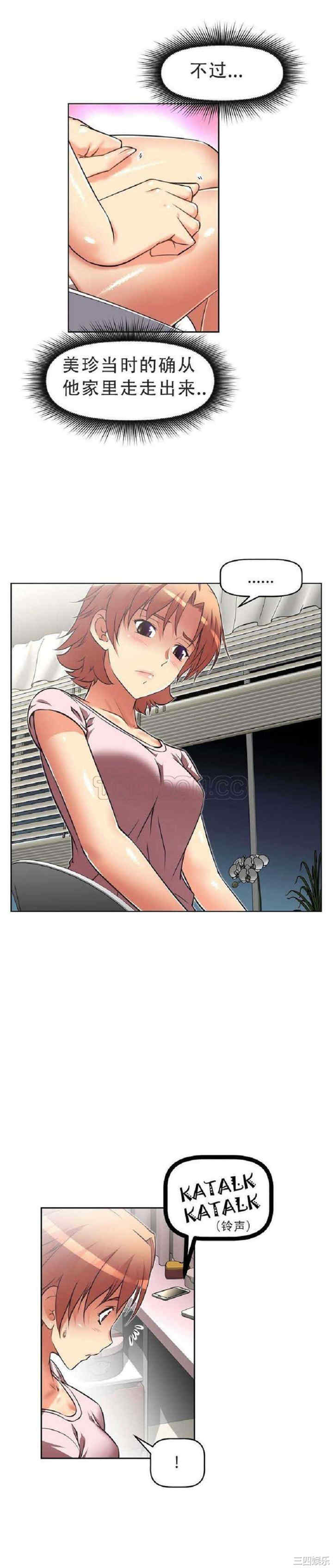 我的超级女友/本能觉醒