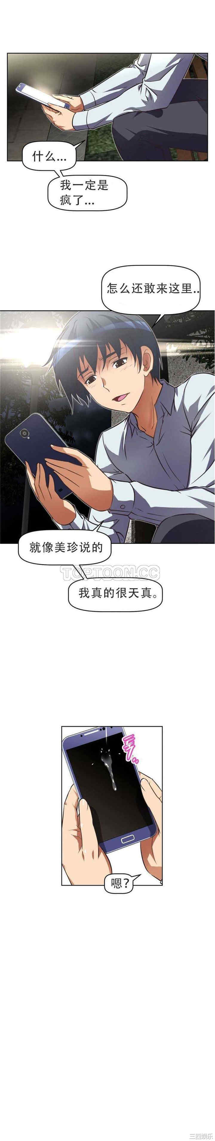 我的超级女友/本能觉醒