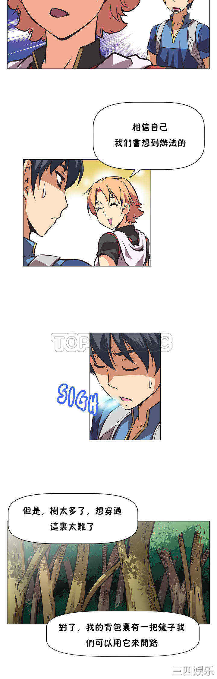 我的超级女友/本能觉醒