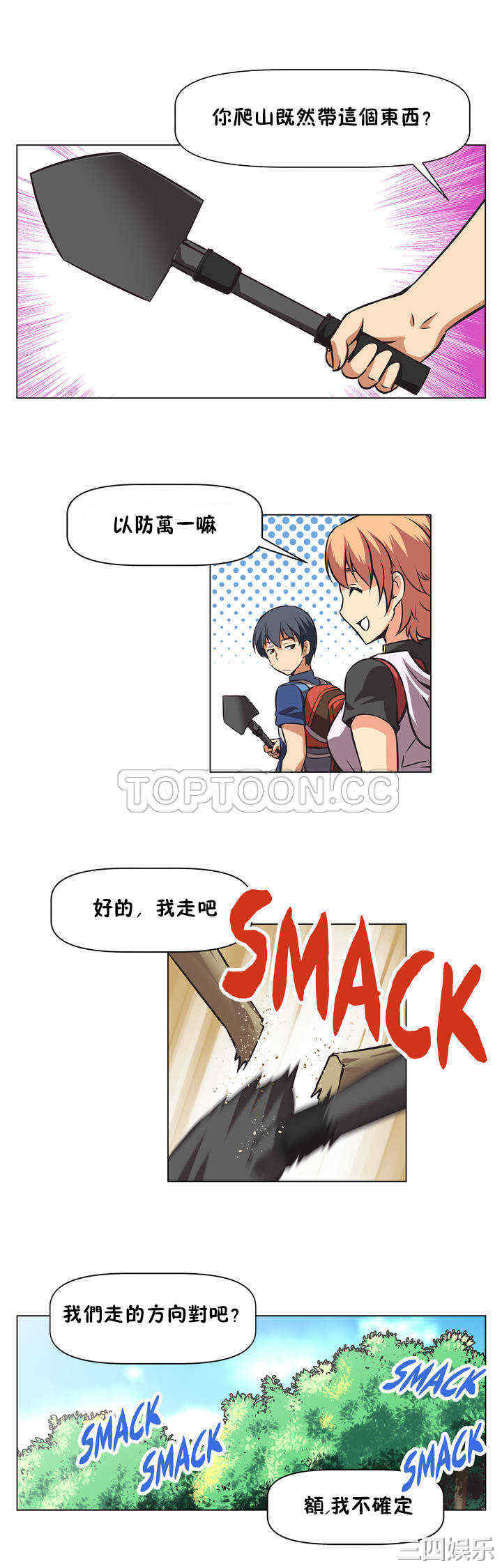 我的超级女友/本能觉醒