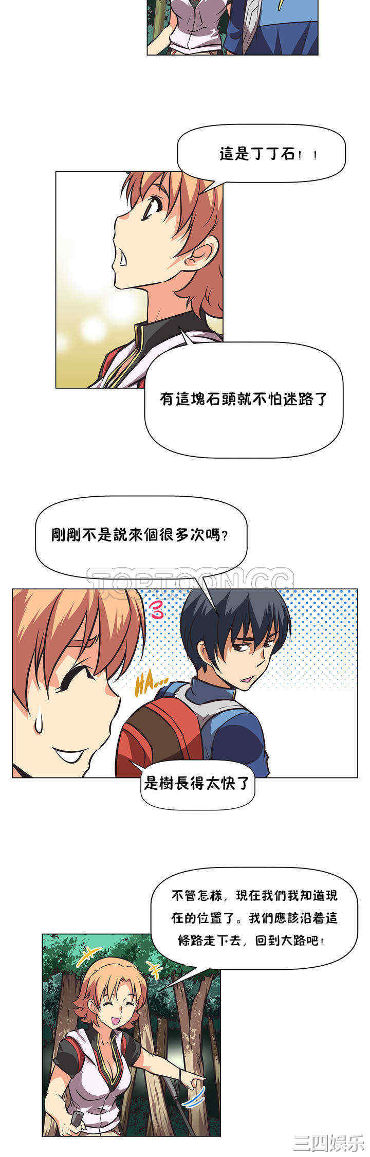 我的超级女友/本能觉醒