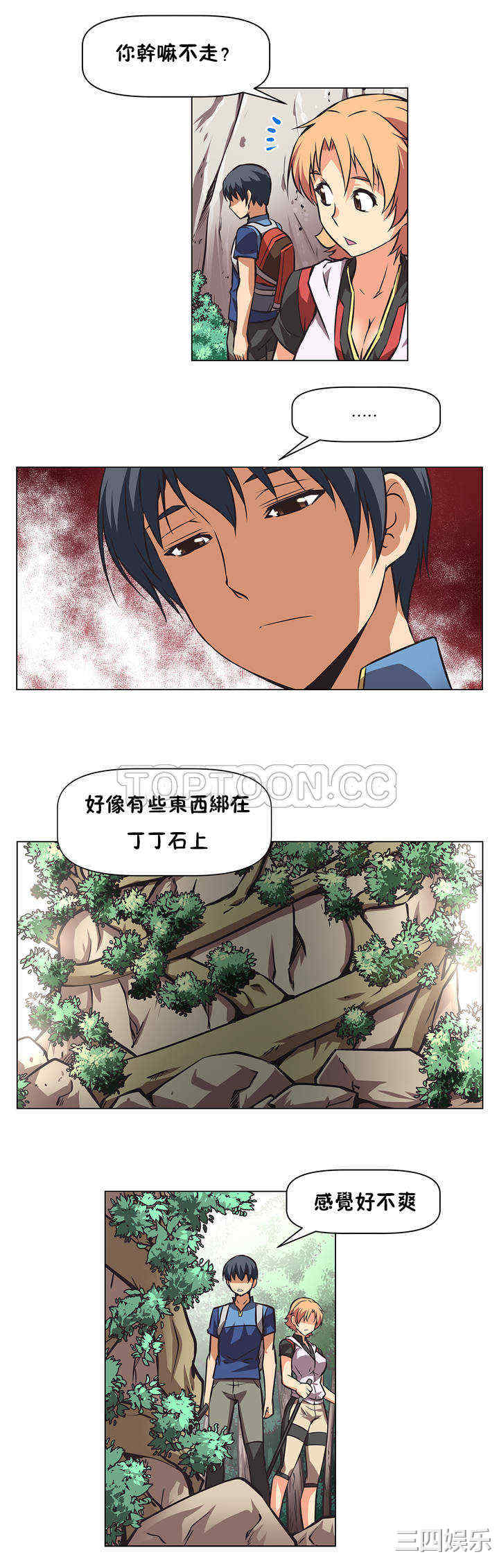 我的超级女友/本能觉醒