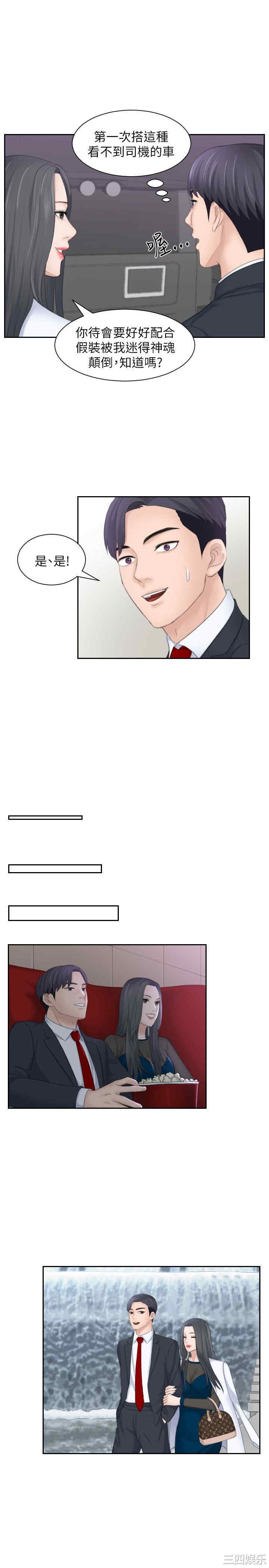 熟女的滋味/熟女的味道