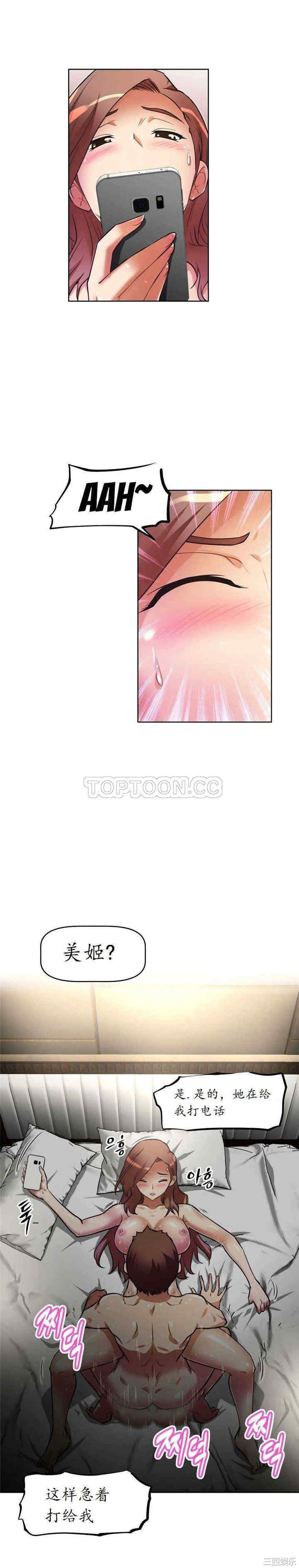 我的超级女友/本能觉醒