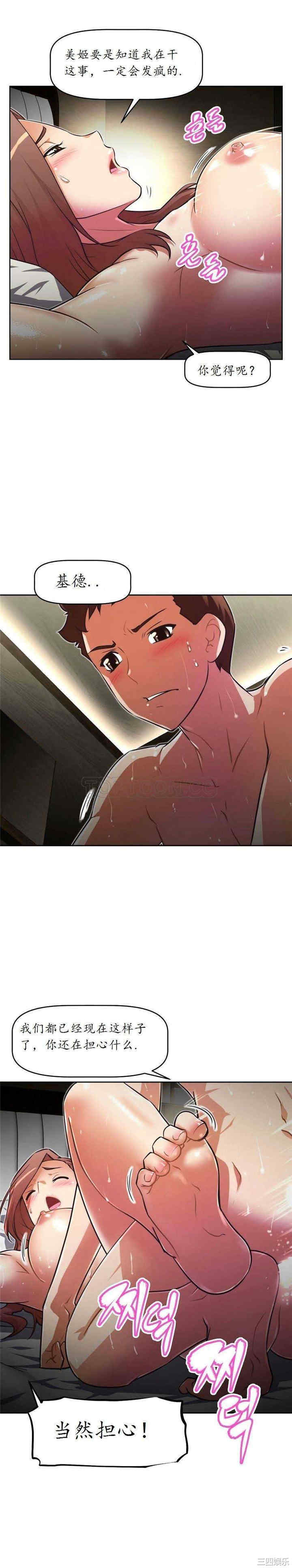 我的超级女友/本能觉醒