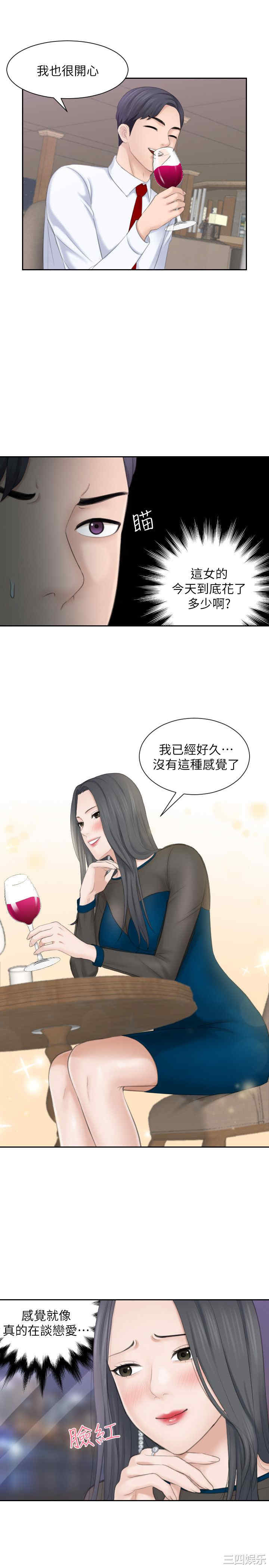 熟女的滋味/熟女的味道